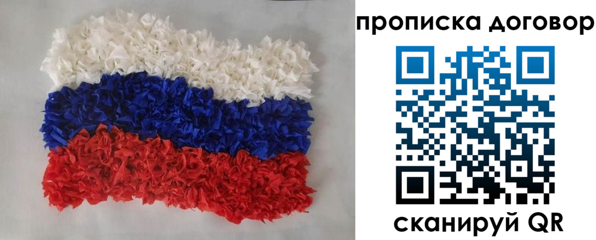 временная регистрация недорого в Сафоново